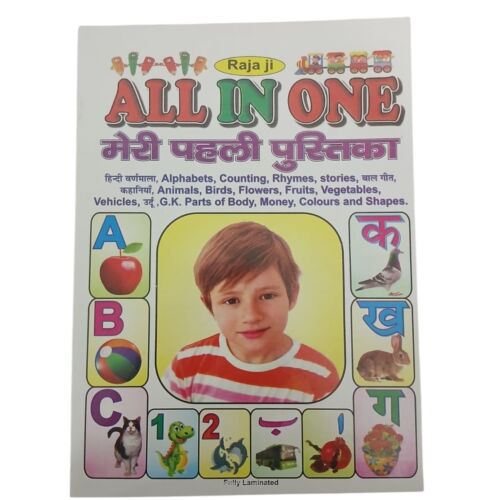 all in one book 50